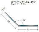アングル ステンレス 25-135° 3000 創建 20197 ヘアライン HL 厚み1.2 お届け先が法人様限定です