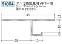 換気見切 アルミ VFT-10 3m 開口率22.03% 創建 51064 アルマイトシルバー 厚み1.1 お届け先が法人様限定です