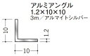 Lアングル アルミ 等辺 アングル 10×10×3000 創建 56022 アルマイトシルバー 厚み1.2 お届け先が法人様限定です