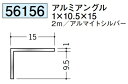 Lアングル アルミ 不等辺 アングル 10.5×15×2000 創建 56156 アルマイトシルバー 厚み1 お届け先が法人様限定です