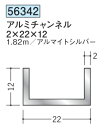 チャンネル アルミ C型 22×12×1820 創建 56342 アルマイトシルバー 厚み2 お届け先が法人様限定です