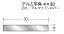 フラットバー アルミ 平角 4×30 創建 58024 アルマイトシルバー 長さ 2m(－3mm、+5mm) お届け先が法人様限定です