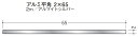 フラットバー アルミ 平角 2×65 創建 58031 アルマイトシルバー 長さ 2m お届け先が法人様限定です