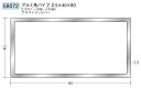 アルミ 角パイプ 40×80 創建 58072 厚み2.5 長さ 2.5m(−3mm、+5mm) アルマイトシルバー お届け先が法人様限定です