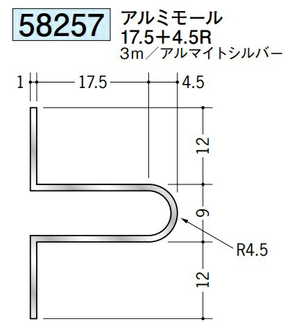 腰壁見切 アルミモール 17.5＋4.5R 3m 創建 58257 アルマイトシルバー お届け先が法人様限定です