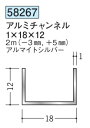 チャンネル アルミ C型 18×12×2000(−3mm、+5mm) 創建 58267 アルマイトシルバー 厚み1 お届け先が法人様限定です