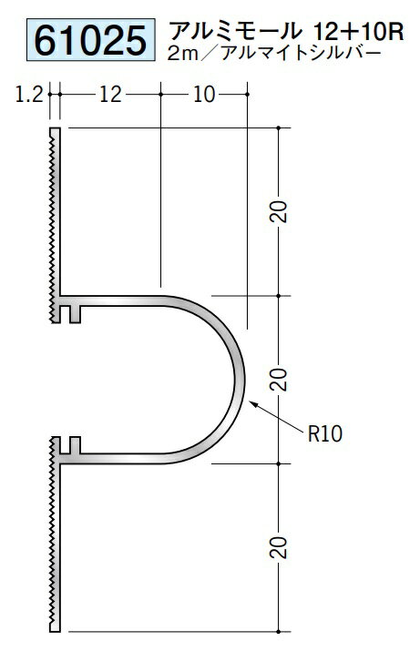 腰壁見切 アルミモール 12＋10R 2m 創建 61025 アルマイトシルバー お届け先が法人様限定です