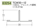 Tバー TCW30-12 アエンメッキ鋼板 1.82m 創建 63254 厚み0.27 お届け先が法人様限定です