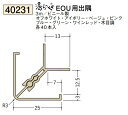 浴室壁・天井材 湯らっくす EOU用部材 出隅 3m ビニール製 創建 40231 お届け先が法人様限定です