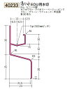 浴室壁・天井材 湯らっくす EOU用部材 水切 2m ビニール製 創建 40233 お届け先が法人様限定です