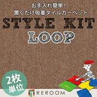 タイルカーペット 洗える 40×40 ピタッとひっつくから 滑り止め 置くだけ 床暖対応 簡単 サンゲツ 吸着 KIT-13 ブラウン もぐら(REROOM)