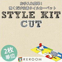 タイルカーペット 洗える 40×40 消臭 滑り止め 置くだけ 床暖対応 簡単 サンゲツ 吸着 カット ペット対応 KIT-53 白系 バニラ(REROOM)