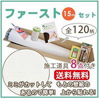 壁紙 の 上 から 貼れる 壁紙 生のりつき クロス リリカラ XR528-F15 生のり付き壁紙(REROOM) 壁紙 の 上 から 貼れる 壁紙 生のりつき クロス リリカラ XR528-F15 生のり付き壁紙(REROOM)