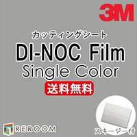 ダイノックシート 3M カッティングシート スリーエム PS-950 PS950 グレー系ダイノックフィルム