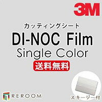 ダイノックシート 3M カッティングシート スリーエム PS-954 PS954 グレー系 ダイノックフィルム