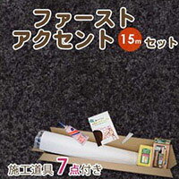 壁紙 の 上 から 貼れる 壁紙 のりつき 15m クロス サンゲツ 壁紙 FE76661-A15 アクセント壁紙 石目 ブラック もとの壁紙に重ね貼りOK! 下敷きテープ付き(REROOM)