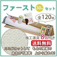 壁紙 のりつき 30m 30m クロス サンゲツ Sp9517 F30 Sp9517 F30 生のり付き壁紙 もとの壁紙に重ね貼りok 壁紙 Reroom Reroom壁紙 のりつき 30m クロス サンゲツ Sp9517 のり付き Reroom