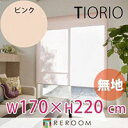 [XN[ Kii ^`J O[v n 170cm~220cm TR151-J sN TIORIO Y S1Nۏ tȒP(REROOM)