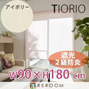 [XN[ Kii ^`J O[v Ռ h 90cm~180cm TR3361-D AC{[ TIORIO Y S1Nۏ tȒP(REROOM)