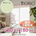 [XN[ Kii ^`J O[v Ռ h 90cm~180cm TR3363-D O[ TIORIO Y S1Nۏ tȒP(REROOM)