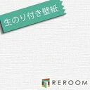 壁紙 生のりつき クロス リリカラ LB9108-S15 生のり付き壁紙(REROOM)