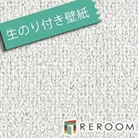 人気ブランド 壁紙 生のりつき クロス シンコール Slp857 S30 生のり付き壁紙 Reroom 保存版 Mffertilidademasculina Com Br 人気ブランド 壁紙 生のりつき クロス シンコール Slp857 S30 生のり付き壁紙 Reroom 保存版 Mffertilidademasculina Com Br