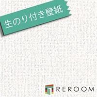 在庫あり 即納 壁紙 のりつき 30m クロス トキワ Tws8046 F30 生のり付き壁紙 もとの壁紙に重ね貼りok Reroom お洒落 Mercovan Com Ar 在庫あり 即納 壁紙 のりつき 30m クロス トキワ Tws8046 F30 生のり付き壁紙 もとの壁紙に重ね貼りok Reroom お洒落 Mercovan Com Ar