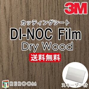 カッティングシート ダイノックシート フィルム 3M スリーエム カッティングシート DW-2226MT