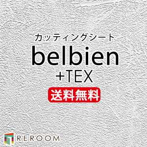 粘着シートベルビアン プラステックス TX-020 白カッティングシート 不燃認定 シール ステッカー