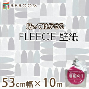 貼って剥がせる壁紙 フリース 北欧の家を思わせる柄のフリース壁紙 FE20242