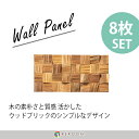 ウッドパネル ウォールパネル ウッド 壁 DIY 無垢材 天然木 アクセント 粘着テープ 付 貼り付けるだけ(3)