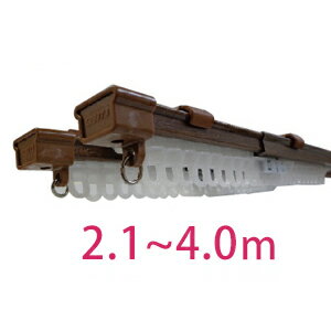 カーテンレール ダブル 伸縮 サイズ 2.1〜4.0 アンバー 角型 タチカワ 機工 窓のサイズに合わせて伸縮できる。 取付 簡単(REROOM)