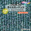タイルカーペット ブルー/青色 東リ GAN4009 裏面糊付 人気のGA400シリーズ 国産品、業務用タイプで丈夫[REROOM]