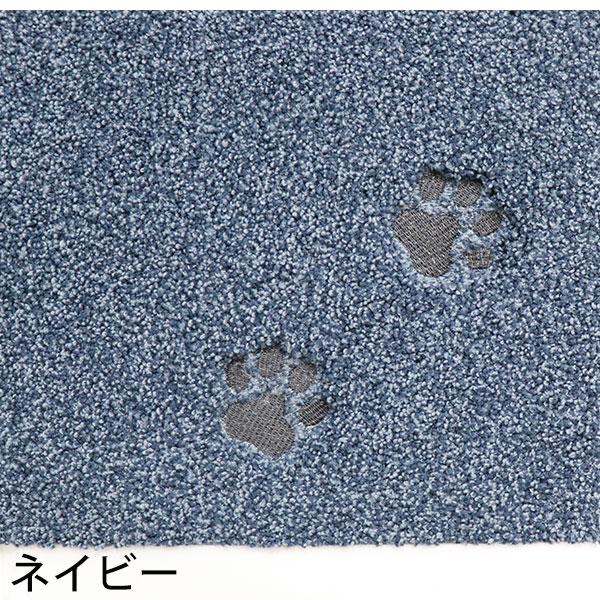 手洗い可能 ペット対応 フリーカットOK すべり止め加工 床暖対応 ラグタスNIKUKYU ネイビー kaki-niku-nv[REROOM]