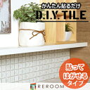 タイル モザイクタイル 簡単 クロスシャイン 剥がせるタイプ CRS-20-a(3)