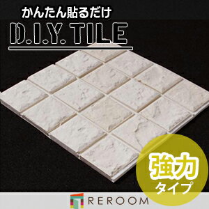 タイル モザイクタイル 簡単 しっくいモザイク 強力タイプ MC-33-b