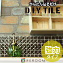 タイル モザイクタイル 簡単 ショコラ 強力タイプ CC-2503-b