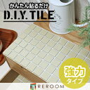 タイル モザイクタイル 簡単 パフュームライン ベーシック 強力タイプ PF7T-b(3)