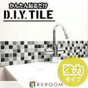 タイル モザイクタイル 簡単 パフュームライン ベーシックミックス 強力タイプ PF-11425-b