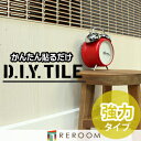 タイル モザイクタイル 簡単 ビッツボーダー 強力タイプ TS-05-b(3)