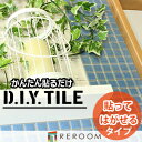 タイル モザイクタイル 簡単 ピンキー 剥がせるタイプ PK-3-a