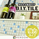 タイル モザイクタイル 簡単 プチコレガラスミックス 強力タイプ PTI-01G6001T-b