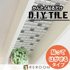 タイル モザイクタイル 簡単 プチコレガラスミックス 剥がせるタイプ PTI-01G9001T-a