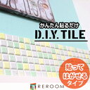 タイル モザイクタイル 簡単 プチコレ ミックス 剥がせるタイプ PTI-010304M-a