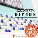 タイル モザイクタイル 簡単 プチコレ ミックス 剥がせるタイプ PTI-010309M-a
