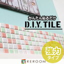 モザイクタイル【プチコレ】はとってもカワイイ丸みのある面状で、どこにでもマッチすので時代を問わず常に人気のある商品です。 本物のタイルがシートにまとまっているから、それを好きな所に貼るだけで簡単DIY! ”タイル風”壁紙などでは絶対に味わえない本物の手ざわりを、キッチン、カウンター、テレビ台、テーブルなど色んな所に貼って楽しんでください! [ 商品コード ]PTI-010405M-b [ カテゴリ ] プチコレ ミックス [ サイズ ] 15cm × 15cm　 [ 素材 ] タイル：美濃焼・磁器質 裏面：両面テープ　　 ※ご注意下さい：こちらの商品はフラット目地をご利用頂けません！！