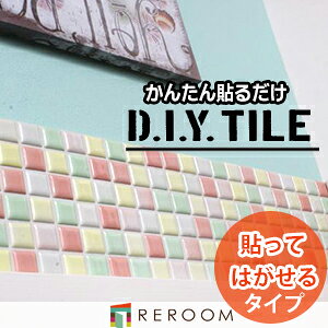 タイル モザイクタイル 簡単 プチコレ ミックス 剥がせるタイプ PTI-030405M-a