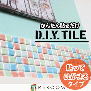 タイル モザイクタイル 簡単 プチコレ ミックス 剥がせるタイプ PTI-040508M-a