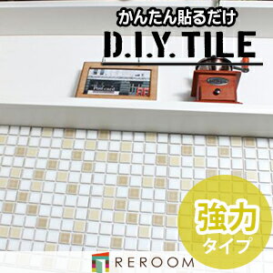 タイル モザイクタイル 簡単 ランドマークミックス 強力タイプ LMM01-b タイル モザイクタイル 簡単 ランドマークミックス 強力タイプ LMM01-b