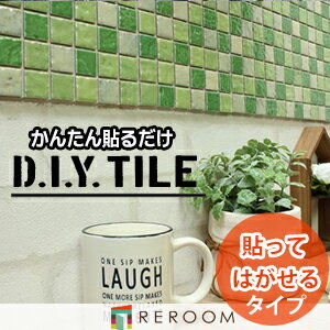 タイル モザイクタイル 簡単 ロマネス 剥がせるタイプ RN-025MIX27-a
